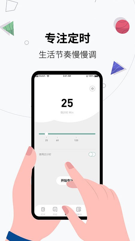 习惯打卡养成手机版截图3