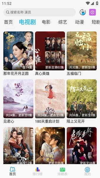 落攻阁影视官方版下载