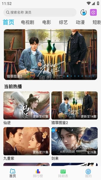 落攻阁影视最新版本截图1