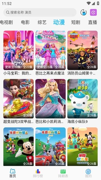 落攻阁影视最新版本截图3