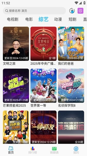 落攻阁影视最新版本截图4