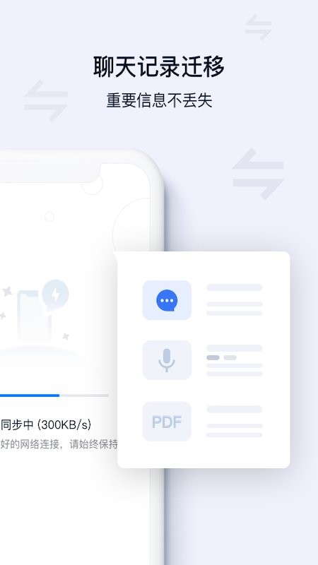 丰声顺丰官网下载