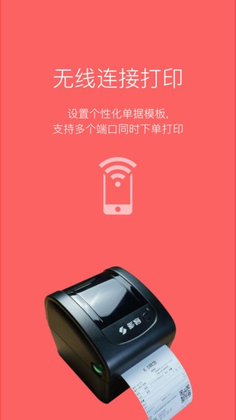 多客进销存截图5