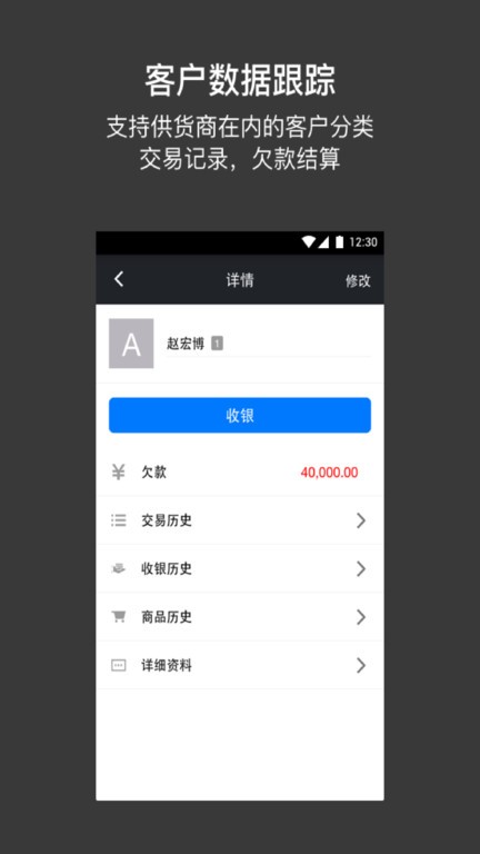 多客管理app