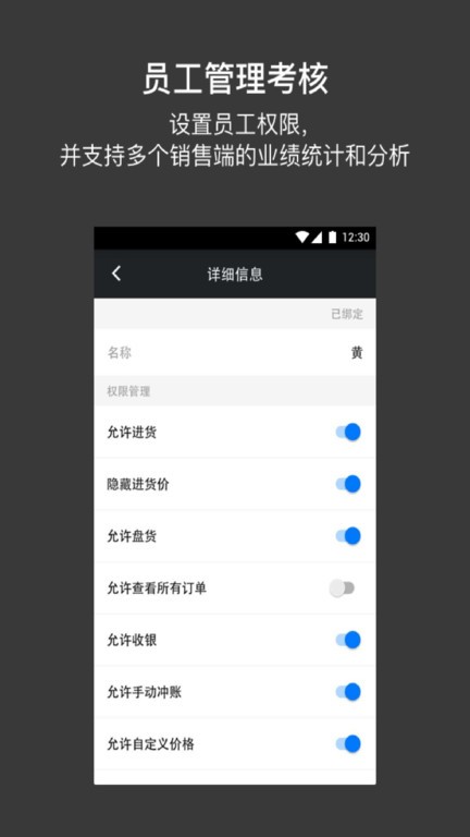 多客管理软件截图1