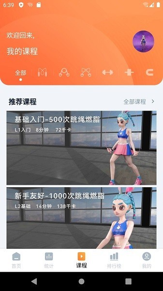 健身怪兽握力圈截图1