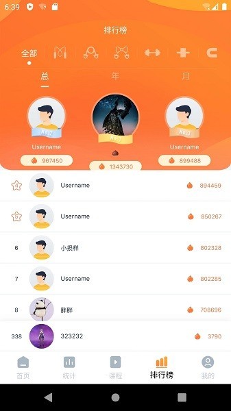 健身怪兽握力圈截图2