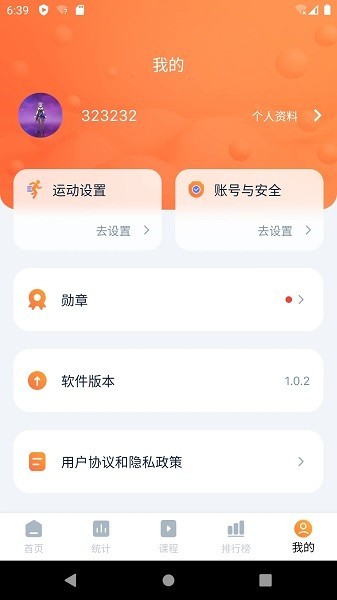 健身怪兽握力圈截图4