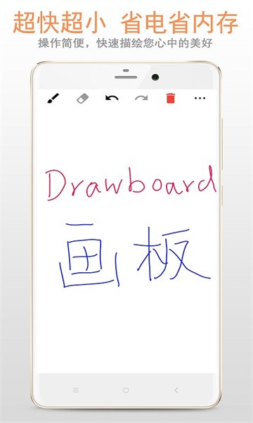 手机涂鸦画板截图1