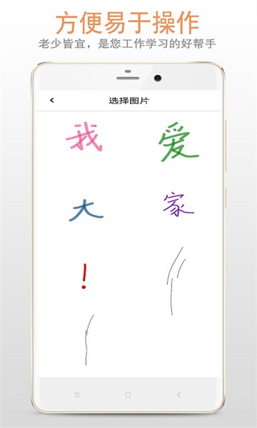 手机涂鸦画板截图2