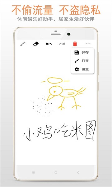 手机涂鸦画板截图4