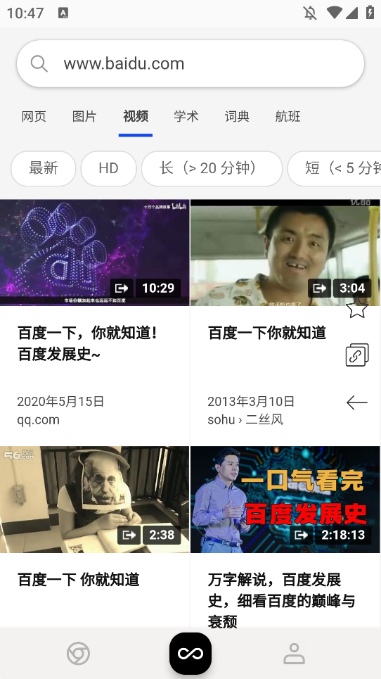 小蛇浏览器手机版最新版截图3