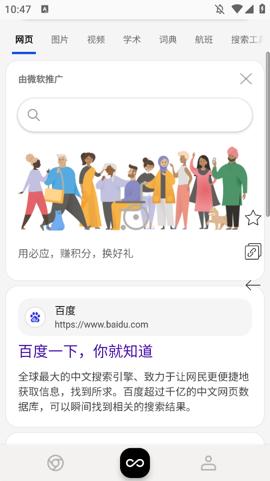 小蛇浏览器手机版最新版截图1