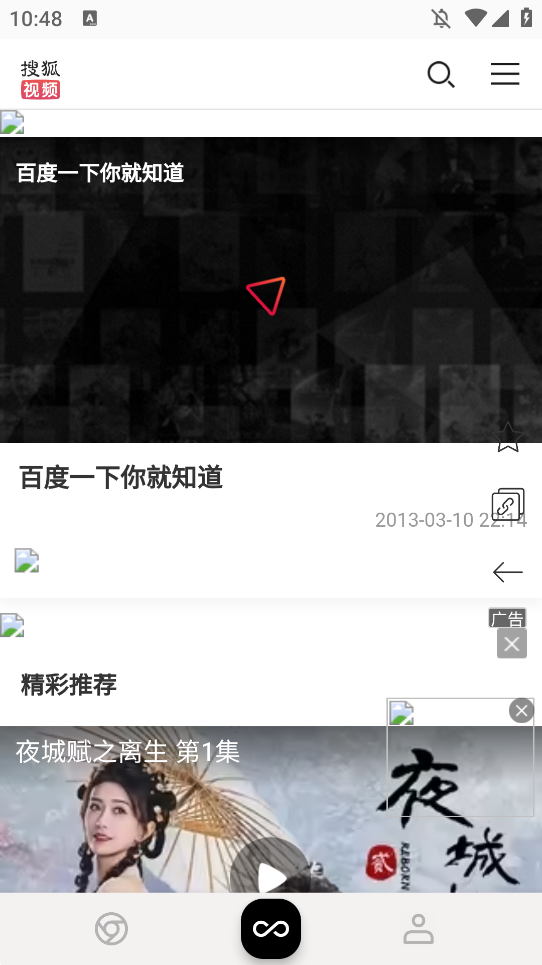 小蛇浏览器手机版最新版截图2
