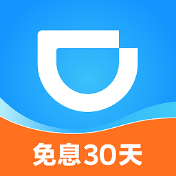 滴滴金融官方正式版