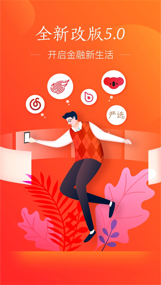 网易支付app安卓最新版截图3