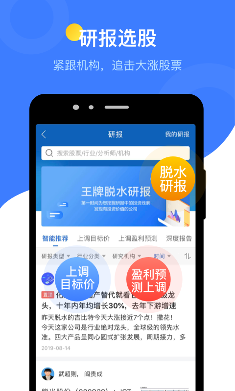 萝卜投研app截图3