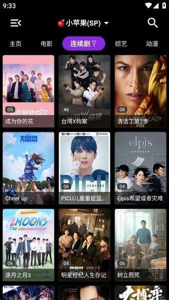 影音壳子app下载