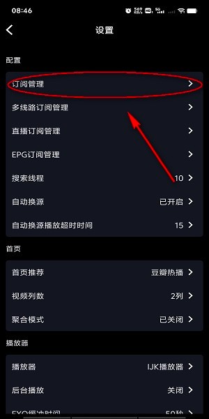影音壳子内置接口版