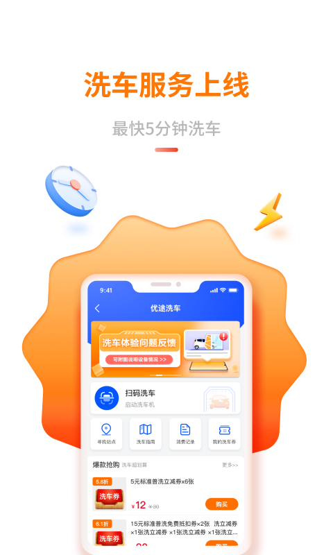 四川中油优途加油最新版截图1