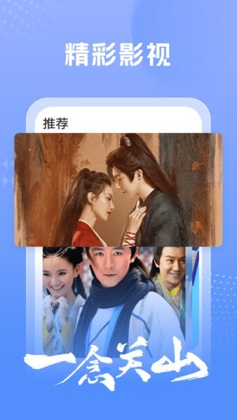 百看影视大全app截图1