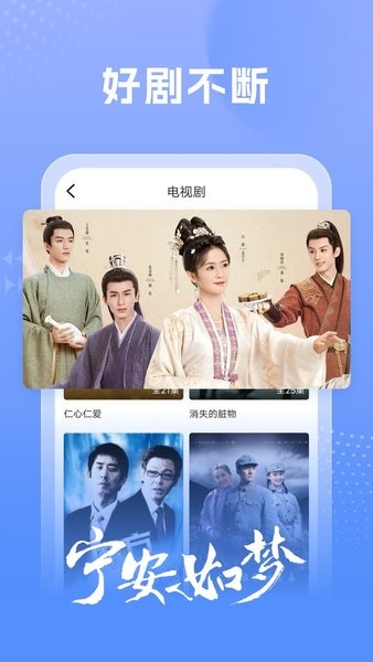 百看影视大全app截图2
