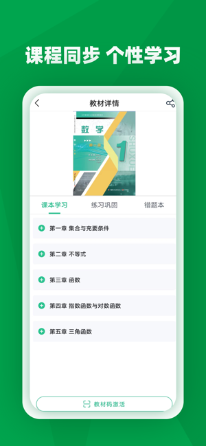 职学园安卓截图1