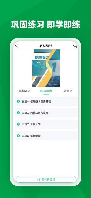 职学园安卓截图2