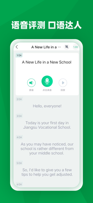 职学园安卓截图3