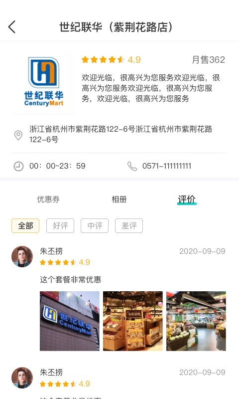 万用指南平台截图4