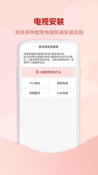 5G云电视盒子app截图2