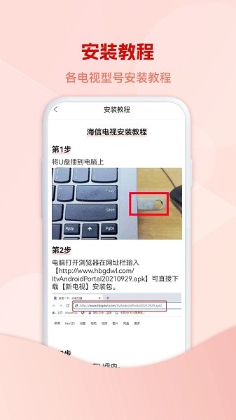 5G云电视盒子app截图4