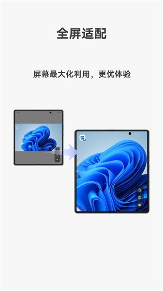 vivo远控pc手机版截图1