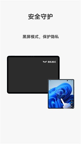 vivo远控pc手机版截图2
