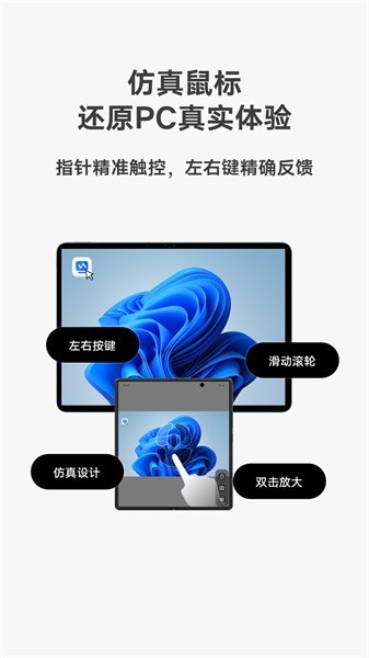 vivo远控pc手机版截图3