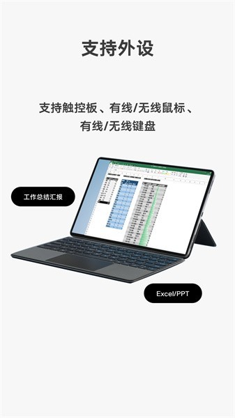 vivo远控pc手机版截图4