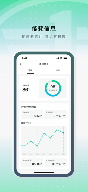 解放行蓝途版app截图1