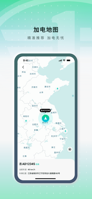 解放行蓝途版app截图3