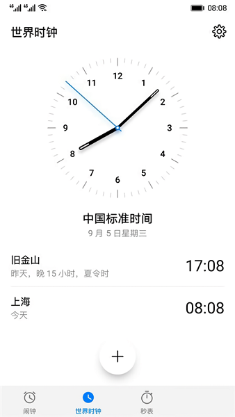 华为荣耀时钟截图4