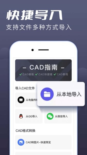 cad快速看图王手机版截图2