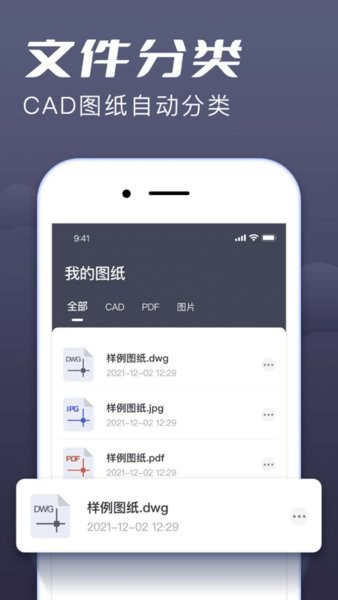 cad快速看图王手机版截图4