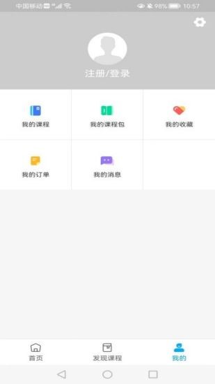 硕蕾云课堂下载