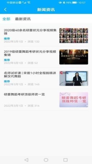 硕蕾云课堂软件截图1