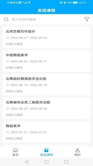硕蕾云课堂软件截图4