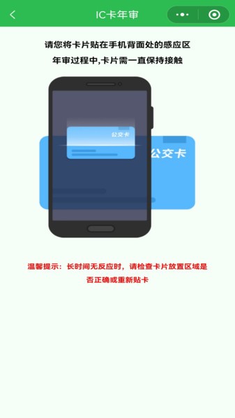 岳阳公交车线路查询截图4
