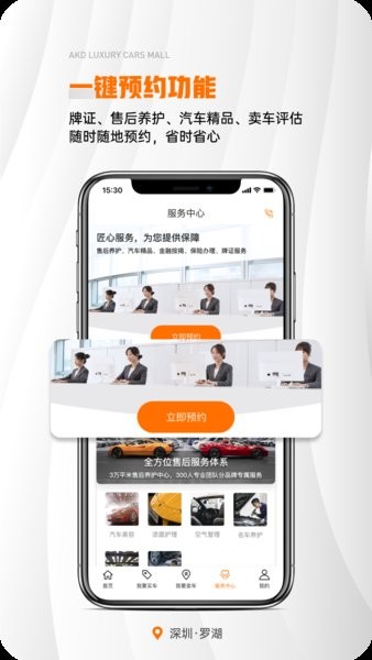 澳康达二手车市场官方app截图4