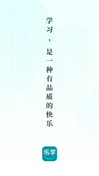 银联乐学平台截图2