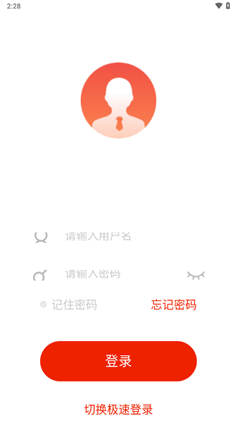 银联乐学平台截图3