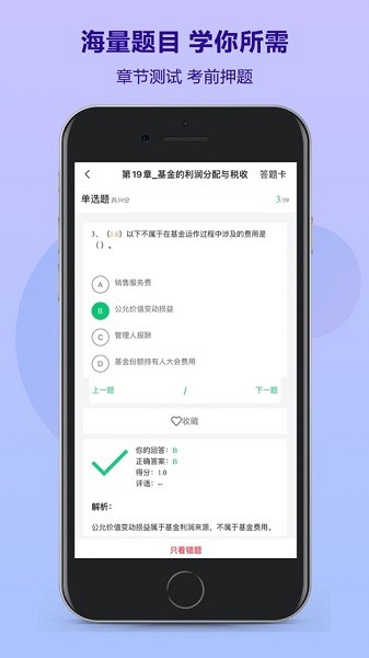 优培网校app客户端截图1