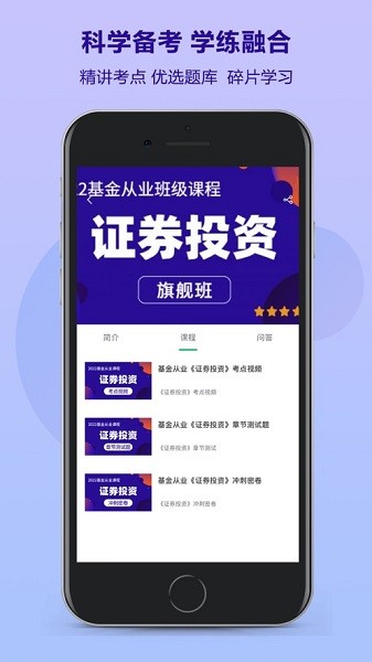 优培网校app客户端截图4
